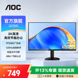 AOC 27英寸2K显示器 IPS窄边框 低蓝光高清家用办公设计台式屏幕液晶电脑显示屏 2K 120Hz低蓝光 Q27B35