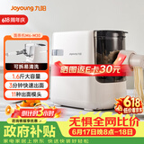 九阳（Joyoung）大容量面条机家用全自动压面机快速出面可拆洗电动和面机饺子皮机M6-M30