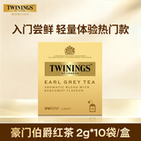 川宁（TWININGS）豪门伯爵红茶波兰进口其他红茶10袋 茶叶小包茶包办公室下午茶