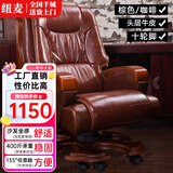 纽麦 老板椅 真皮电脑椅 按摩可躺皮质办公座椅子商用书房 总裁大班椅 头层牛皮+棕色