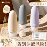 妮丽雅硅胶旅行分装瓶便携出门化妆品套装沐浴露护手霜洗发水挤压式空瓶 【超声波瓶口·防漏款】89ml-3支装混色 3件 不漏液