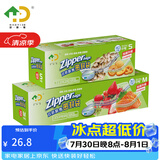 好易得 食品密封袋冰箱食品分类收纳食品保鲜密实袋 坚果防潮辅食分装 小中两盒共70只