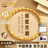 中国黄金（CHINA GOLD）小方糖黄金手链女足金转运珠手串手饰生日礼物送女朋友老婆 【今/次日达】足金方糖手串约2.2g【玫瑰礼盒】