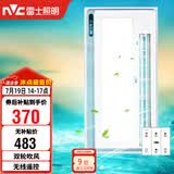 雷士（NVC）凉霸厨房冷风机集成吊顶换气照明一体无线遥控摆叶吹风扇Y028