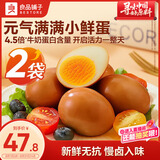 良品铺子五香元气小卤蛋400g*2卤鸡蛋铁蛋休闲零食盐焗鸡蛋泡面搭档卤味