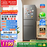 美菱【升级款】离子净228L三门冰箱家用变频一级能效省电风冷无霜租房小户型MRF-228WP3CXG1国家补贴