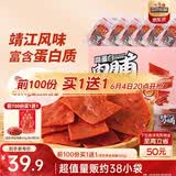 三只松鼠高蛋白肉脯500g量贩箱装靖江风味鸡肉猪肉干休闲零食解馋端午送礼