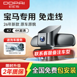 盯盯拍K5Pro行车记录仪免走线专车专用宝马3系5系7系1系4系x3x5x1 64G卡