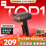 得力扫码枪 二维扫描枪超市收银医保支付快递物流查询商品条码备件入库扫码器60万像素全新升级AA006