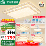 雷士（NVC） 客厅灯吸顶灯LED高显指轻奢灯仿水晶现代简约餐厅卧室满天星灯饰 大尺寸全光谱智控-3室2厅-吊扇