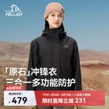 伯希和（Pelliot）[成毅同款]原石冲锋衣三合一男女春秋户外徒步夹克124301030黑L