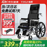 怡辉（YIHUI）轮椅轻便折叠瘫痪老年人专用出行可躺可大小便高靠背护理带坐便器