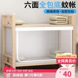 艾薇 学生蚊帐宿舍 方顶蚊帐 单开门1.2米 防尘款【六面全包底】