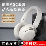 漫友H20PRO头戴式蓝牙降噪耳机ANC有线有麦手机电脑潮流穿搭不漏音之声电竞游戏听音歌曲年会团购礼物 H30【内置6D头部追踪+智能双馈降噪】星空白 HiFi双金标高音质+有线无线两用