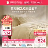 罗莱家纺 A类慕斯绒冬季牛奶绒四件套加绒套件珊瑚绒 米色200*230