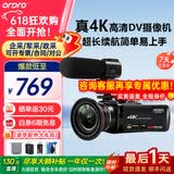 欧达【26年重磅升级】Z20 4K高清摄像机手持dv数码录像机 旅拍家用vlog短视频会议录制便携式IR夜视 【新升级】Z20标配+128G卡+三脚架