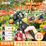 安赛瑞 嫁接器 多功能果树接枝刀 园林园艺两用嫁接剪  5J02504