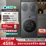 海信璀璨洗衣机大薄荷2.0E5S 全家筒三筒 3洗3烘 12kg大容量 活水洗科技 以旧换新国家补贴 三筒