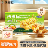 徐福记低糖沙琪玛鸡蛋味箱装约598g 减糖80%轻食早餐面包 健康糕点点心