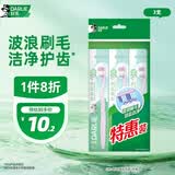 好来（DARLIE）原黑人舒适健齿中毛成人牙刷呵护牙龈 适齿洁净便携装3支装自营