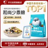 开元全价和尚鹦鹉粮750g 鸡星人系列头鸟粮鹦鹉饲料鸟粮营养混合粮