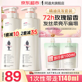 阿道夫精油洗发水沐浴套装520ml*2控油去屑修护洗发露留香男女士洗头膏 亮泽丝滑洗发520ml+控油清爽洗发520ml【洗发】