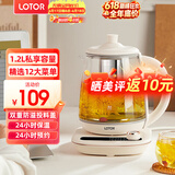 LOTOR徕多养生壶迷你煮茶器烧水花茶恒温一体电热水壶办公室全玻璃炖煮茶炉煎中药小型养生杯一人 【12大精选菜单】滤桶款 1.2L