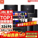JBL【全新三分频】Pasion10专业家庭ktv音响套装 影院家用K歌音箱卡拉ok唱歌全套设备 12吋5.1影K套装【奢华影音室】