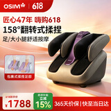 傲胜（OSIM）足疗机腿乐 智能足部按摩仪腿部推拿温热按摩脚机 OS-393S深灰色 父亲节礼物实用