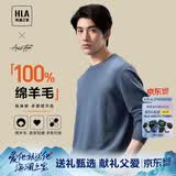 HLA海澜之家【品牌专供】长袖针织衫男轻商务圆领纯羊毛保暖毛衣