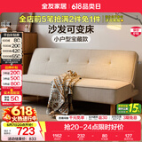 全友家居折叠床家用简约现代小户型布艺软包沙发床一体两用2026新款 【厂家直发】月光白|1.8米沙发床（不可拆洗） 沙发可变床|多配色可选|5挡可调
