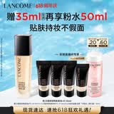 兰蔻持妆粉底液B-01暖阳白30ml持久遮瑕服帖护肤品化妆品礼盒生日礼物