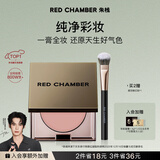 RED CHAMBER朱栈rc多用膏#皓影 单色腮红修容腮红膏京东自营礼物送女友