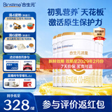 合生元（BIOSTIME）派星1段婴儿配方奶粉牛奶粉0-6个月宝宝适喝 【富含DHA】800g*5罐（升级2.0）