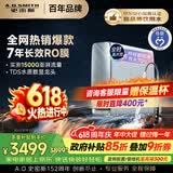 史密斯（A.O.SMITH）佳尼特蓝鲸1200G 家用净水器厨房专用台下用净水机直饮一体机 7年RO膜 冠军之选CR3200AB1