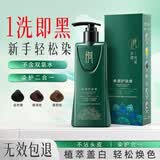 侗染染发剂京东自营盖白头发植物无刺激不沾头皮染发膏男女士黑色