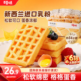 百草味华夫饼1000g 面包吐司经典早餐糕点点心下午茶休闲零食端午团购