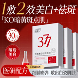 ORGINESE377面膜补水美白去黄暗沉提亮肤色抗皱紧致抗衰老淡斑礼物30片
