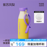 chakolab儿童保温吸管杯大容量运动水杯学生侧兜便携外带杯陶瓷内胆牛奶瓶