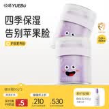 悦哺儿童面霜婴儿保湿滋润霜 宝宝舒缓肌肤干痒红补水护肤霜 50g*2瓶
