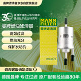 曼牌滤清器（MANNFILTER）燃油滤清器汽油滤芯汽油滤WK69/2波罗劲取劲情途安高尔夫速腾明锐