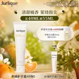 茱莉蔻（Jurlique）柑橘护香氛手霜40ML 补水保湿滋润防干裂不黏腻护肤品 生日礼物