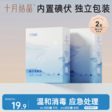 十月结晶碘伏棉签宝宝一次性消毒棉签新生儿肚脐消毒护理36支*2盒