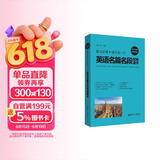晨读夜诵.每天读一点英语名篇名段背诵精华（英汉对照、附赠音频）