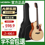 莫森（MOSEN）DC41GA云杉民谣吉他初学者新手入门吉它 亮光41英寸 原木色