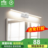雷士（NVC）led镜前灯卫生间浴室灯化妆灯防水墙壁灯化妆镜柜灯镜前灯免打孔 【玉璃】8W暖白光