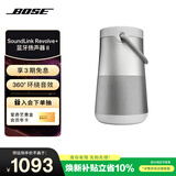 博士（BOSE）SoundLink Revolve+II 户外便携音响 银色 重低音超长续航蓝牙音响大水壶二代毕业旅行礼物
