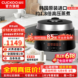 福库（CUCKOO）【经典款】电饭煲韩国原装进口3L/5L家用真高压麦饭石型内胆三维立体加热多功能电饭锅PK0690FR CRP-Q1050FS黑色（2-10人） 5L