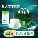YEEHOO小绿裤MAX【未检出甲酰胺】大吸量纸尿裤S码40片超薄透气防红臀