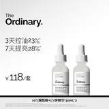THE ORDINARY10%烟酰胺+1%锌精华30ml*2提亮护肤控油收缩毛孔祛痘男女生日礼物